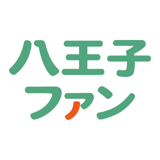 八王子ファン編集部
